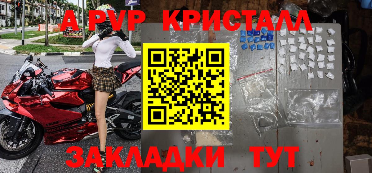 Alpha PVP крисы CK  A PVP СК КРИС  Советский  A PVP  Альфа ПВП Соль  Вход с VPN 