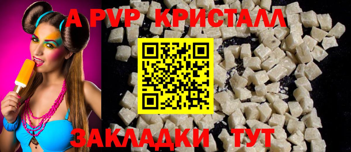 APVP СК Советский