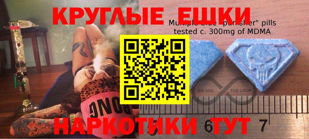 Ecstasy  Вход с VPN  Ecstasy TESLA  Советский  omg онион  Экстази круглые 