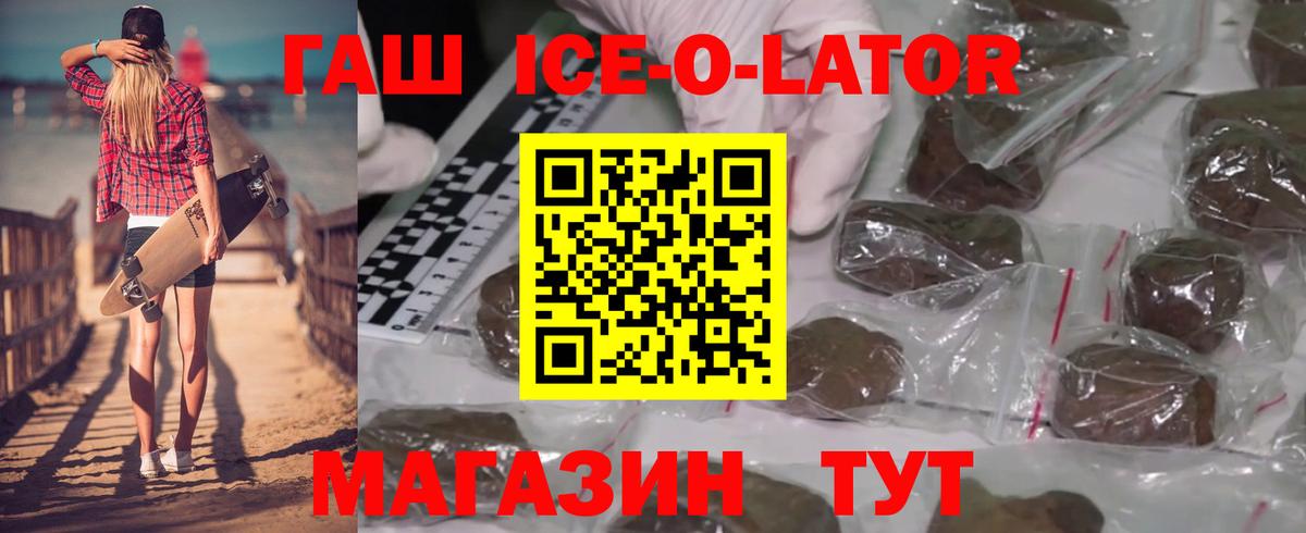 ГАШ Cannabis  ГАШИШ hashish  Вход с VPN  Советский 