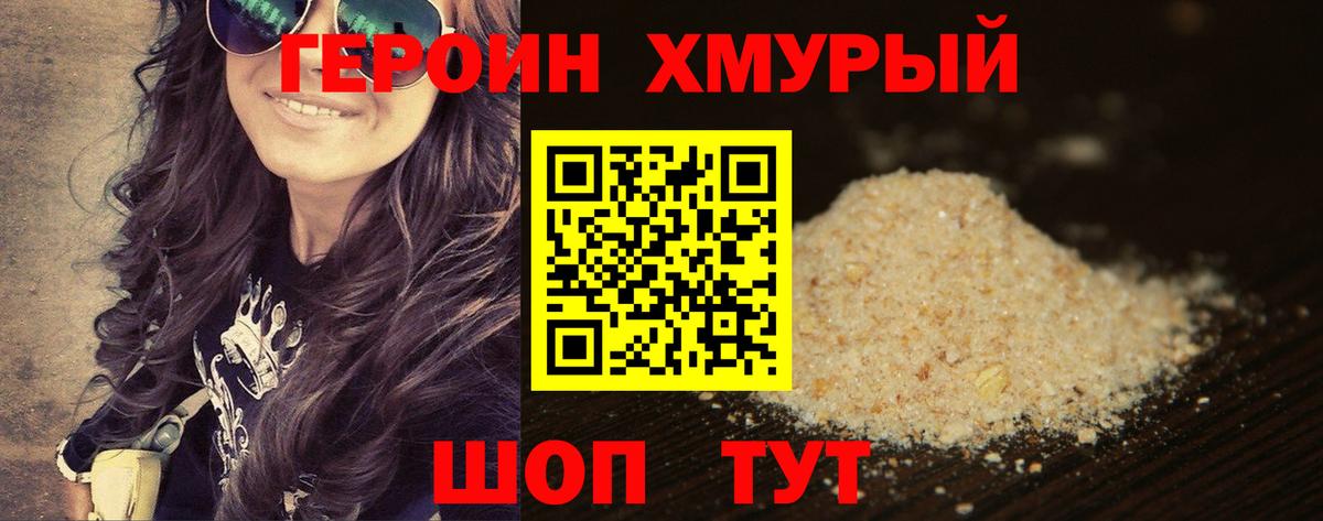 Советский  ГЕРОИН Афган  ГЕРОИН  Вход с VPN 