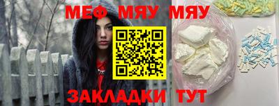 меф Будённовск