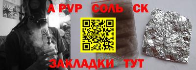 меф Будённовск