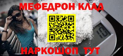 меф Будённовск