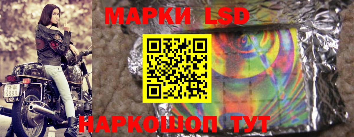 Лсд 25 экстази ecstasy Советский