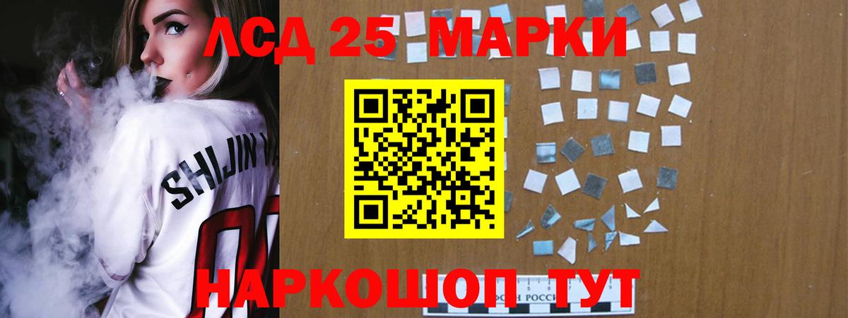 LSD-25 экстази кислота  ЛСД экстази  Вход с VPN  Советский  МЕГА маркетплейс  LSD-25 экстази кислота 