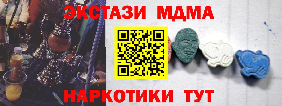 MDMA молли Советский