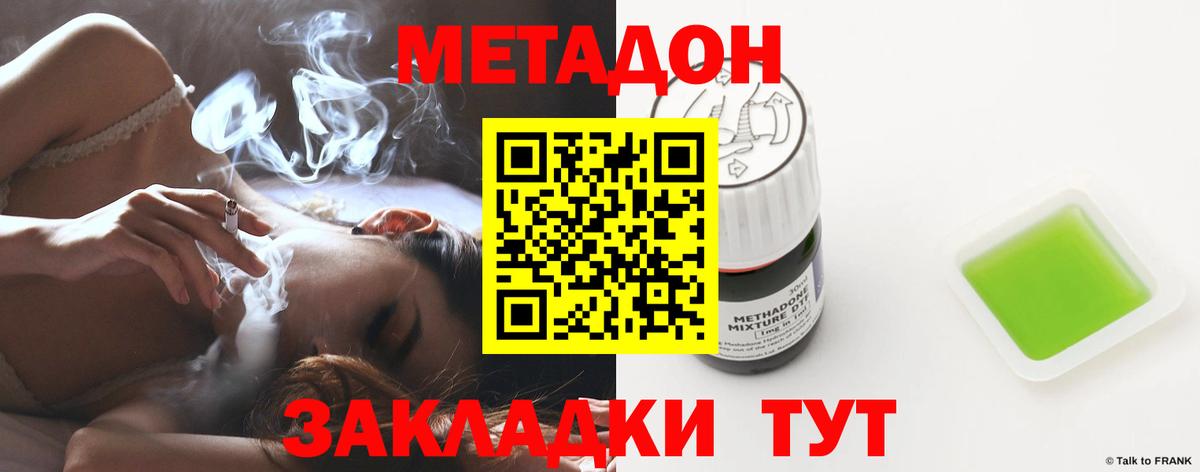 Советский  Метадон VHQ  Метадон белоснежный  Вход с VPN 