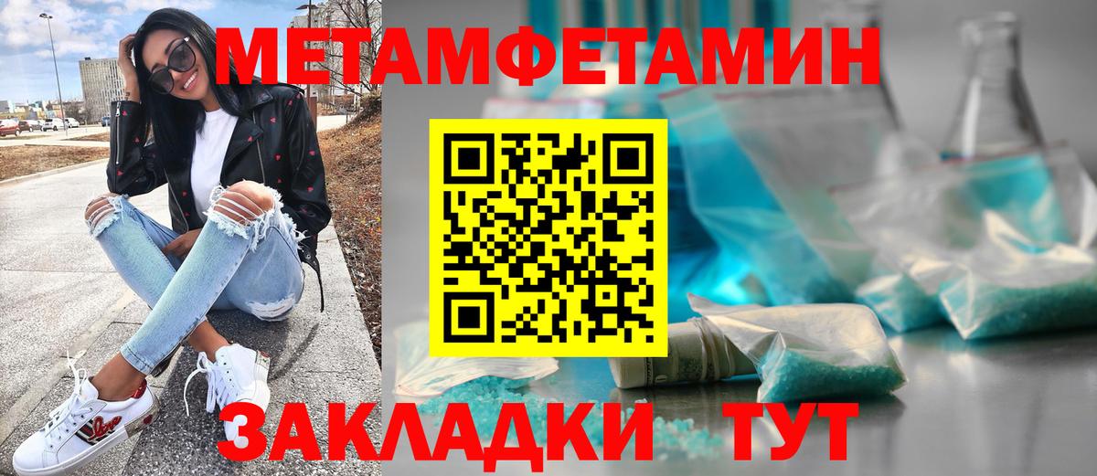 МЕТАМФЕТАМИН Декстрометамфетамин 99.9%  МЕТАМФЕТАМИН Декстрометамфетамин 99.9%  Советский  Вход с VPN 