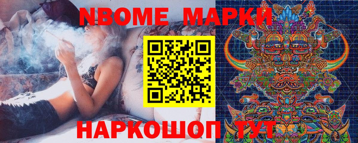 Наркотические марки 1500мкг Советский