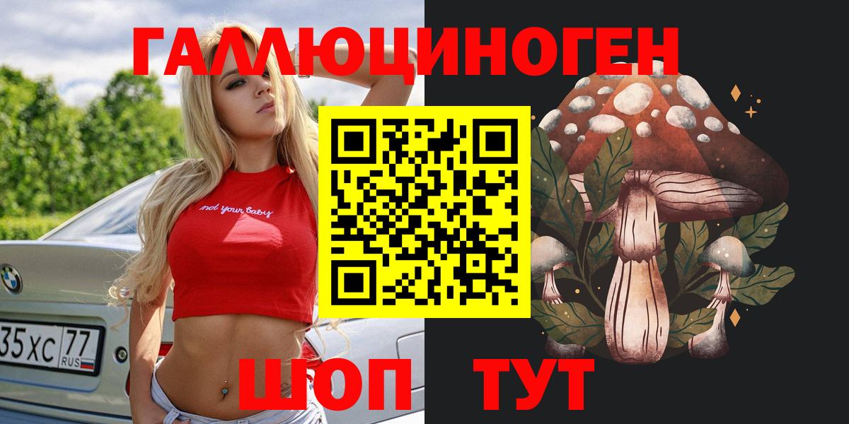 Псилоцибиновые грибы Magic Shrooms  Вход с VPN  магазин продажи наркотиков  Советский  Галлюциногенные грибы Cubensis 