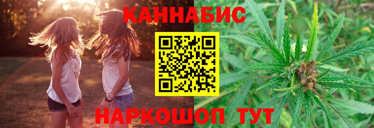 Каннабис MAZAR  Вход с VPN  Конопля Bruce Banner  Шишки марихуана ГИДРОПОН  Советский 